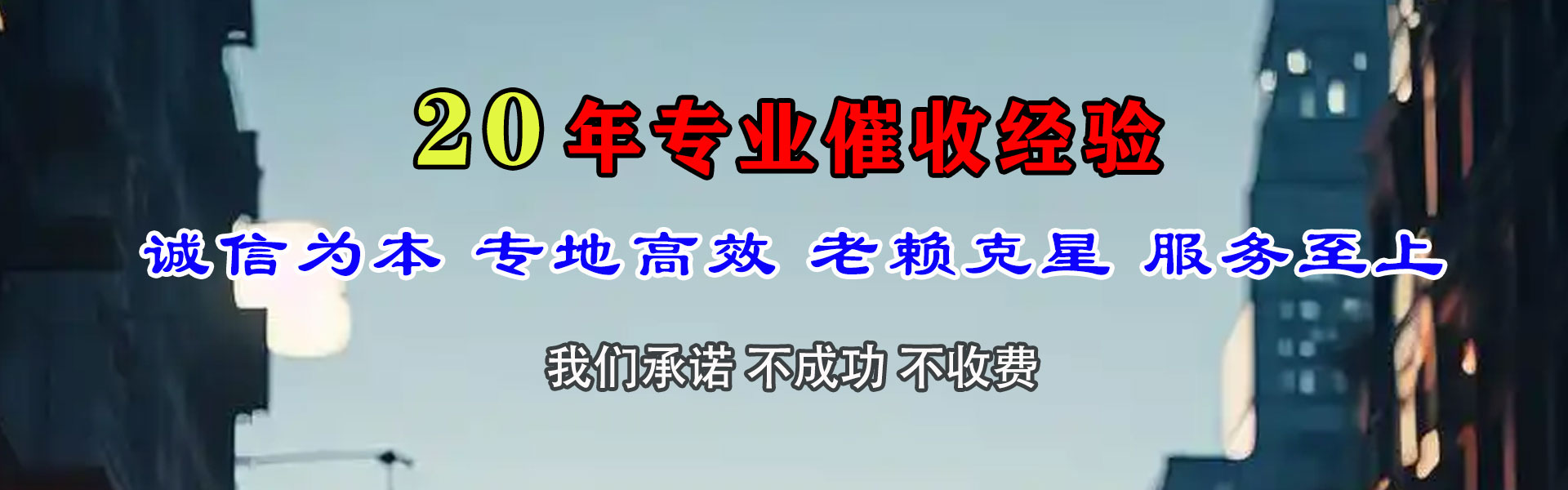 沙县讨债公司