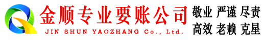 沙县讨债公司